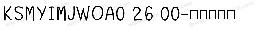 KSMYIMJWOA0 26 00字体转换